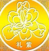 自貿區內注冊公司辦理三證需要的時間、內資和外資的區別/代辦_世界工廠網