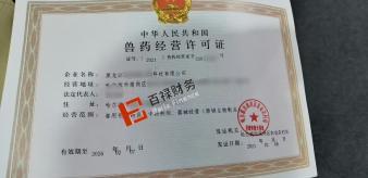 工商代辦專業注冊公司公司注冊提供內資公司注冊、集團公司注冊等服務