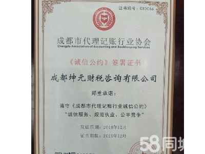 免費注冊簡捷快速出證公司注冊提供個體戶注冊、內資公司注冊等服務