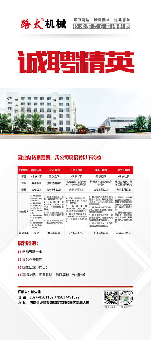 路太養(yǎng)護(hù)機(jī)械官方網(wǎng)站