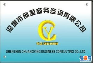 【注冊(cè)內(nèi)資公司、注冊(cè)中國公司、公司代理注冊(cè)】-深圳 深圳周邊易登網(wǎng)