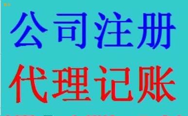 企業注冊指南 內資、外資、集團與個體戶的流程與要點